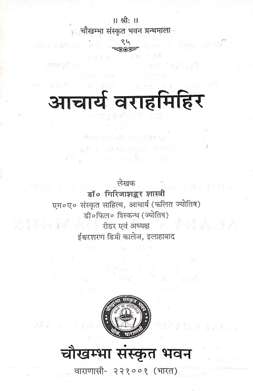 Acharya Varahmihir (CSB 95)